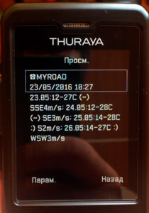 Прогноз на Thuraya