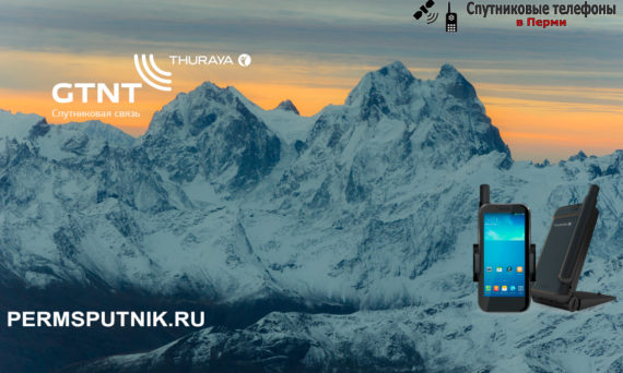Турайя SatSleeve Hotspot от PERMSPUTNIK