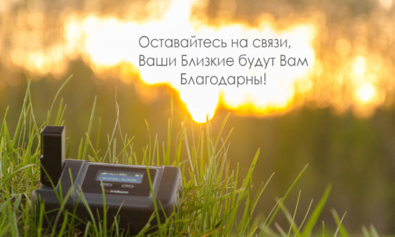 iridium_go_summer1_1135px